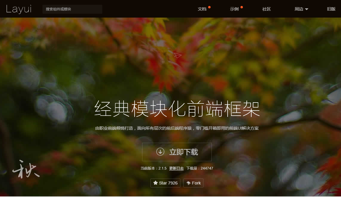 layedit.sync没有作用，获取不到内容