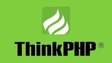 ThinkPHP框架日常